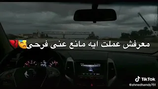 حالات واتس مهرجان  مخنوق يادنيا والسنين عليا شاده  احمد موزه دندنها