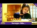 Download Lagu Karuppu Nila Song | En Aasai Machan Tamil Movie Songs| Vijayakanth | Revathi | Monica|Pyramid Music