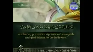 سورة البقرة بصوت الشيخ احمد العجمي الربع السادس 