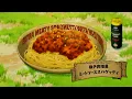 Download Lagu Cooking Extra Meaty Spaghetti with Meat Sauce - Tondemo Skill de Isekai Hōrō Meshi