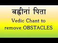 Download Lagu RARE Vedic Chant to remove Obstacles | Bahveenaam Pitha | Ghana Patha | Yajur Veda | Sri K. Suresh
