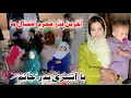 Download Lagu آخرین نذر ماه محرم امسال ما، پذیرایی از آغیل واله، با آشپزی پدر جانم.....🤗🙏