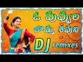 Lagu O Puvvula Bomma Shivunni Muddulla Gumma || Dj Song Full Teenmaar Mix Mix By Dj Prem Smiley