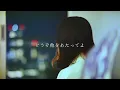 Unfriendly / RADWIMPS【Kohana Lam】