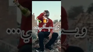 طحت أجونو حطيت قرعة ويسكي 