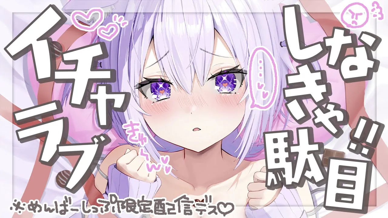 【♥ASMR】ラブラブ?バレンタインメン限配信するしか……ッ?【猫又おかゆ/ホロライブ】