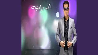          يا دار دندنها