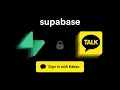 Login With Kakao June 2025 - Supabase Auth Tutorial