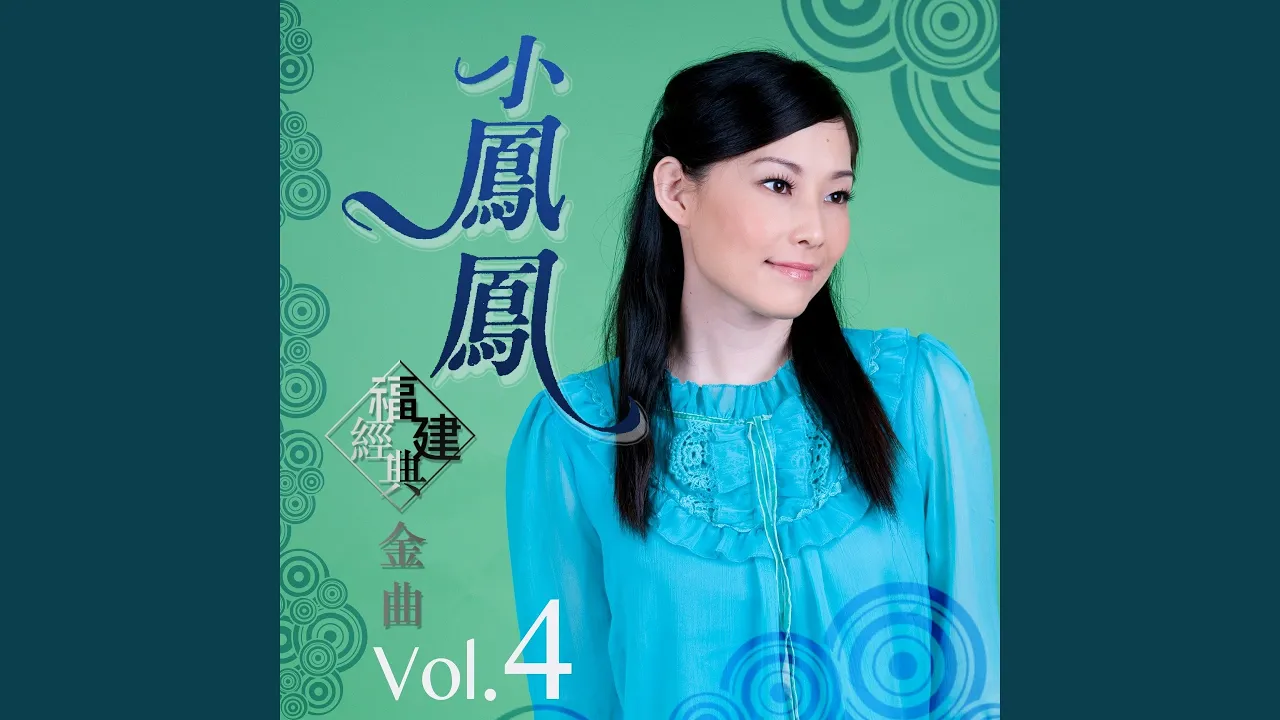 愛情一陣風 愛情一陣風