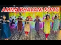Download Lagu Siva rama raju movie ( amma bhavani song cover song dance video ) #danceversion #dancefitness