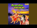 Download Lagu Teen Baar Bhojan Bhajan Ik Baar
