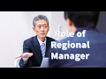 Regional Manager roles and responsibilities in Manager job description