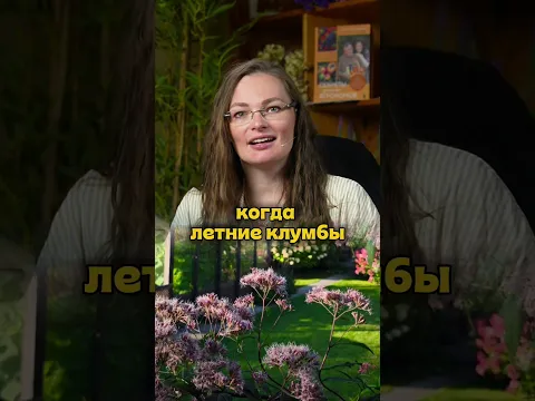 Посадите эти цветы и осенью сад не будет унылым #дачныйагроном #рекомендуем