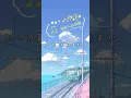Download Lagu 明日への手紙/Ashita he no  tegami / letter to tomorrow