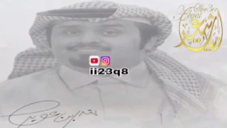 مات الغرام بندر بن عوير فلاح القرقاح دندنها