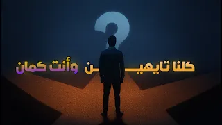 العشرينات فوضى السر اللي محدش عايزك تعرفه 