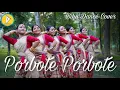 Lagu Porbote Porbote | Bihu Dance of Assam | Apurba Jaan | Dancetroversial