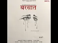 Barsaat (Official Music) Banjaare | Roni | Gurie | Arvindr Kumar 