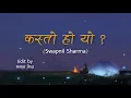 Download Lagu Swapnil Sharma | kasto ho yo | lyrics