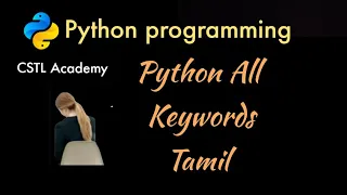 python keywords tamil keywords python tamil