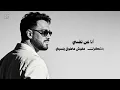 Ramy Gamal - Beteftekreeny [Official Lyrics Video] | رامي جمال - ⁠بتفتكريني