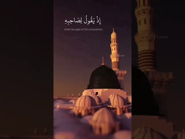 ⁣لَا تَحۡزَنۡ إِنَّ ٱللَّهَ مَعَنَاۖ .. || الشيخ محمود علي البنا