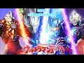 Lagu 【MAD】ウルトラマンアーク　～arc jump'n to the sky～