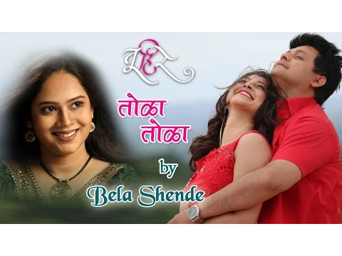 Download MP3 Tola Tola | Audio Song by Bela Shende | Tu Hi Re | Swapnil Joshi | Tejaswini Pandit | Sai Tamhankar