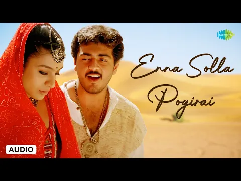 Download MP3 Enna Solla Pogirai - Audio Song | Kandukondain Kandukondain | Ajith Kumar, Tabu | A.R. Rahman