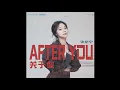 Download Lagu 【张紫宁】《法医秦明之无声的证词》片尾曲《After You关于你》 歌词 LYRICS 完整版 OST