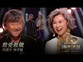 George Lam 林子祥, Sally Yeh 叶蒨文 - Gan Ai Gan Zuo 敢爱敢做