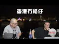 Download Lagu 【警員墮電騙之迷2B】KK員墮電騙警員辭職，周一鳴拒認營救「KK園伙記」，不敢直面警員也中招的尷尬 09/09/2025