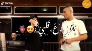 قربي عقلبي قربي ضميني تعبان من هالدنيا واسيني الفنانان انس ابو سنينة مؤمن ابو عابد ترند جديد 
