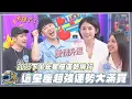 Download Lagu 【CHAT GTV】快看你的星座上榜沒？2025\