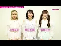 イコラブ・大場花菜、音嶋莉沙、野口衣織が語る「この空がトリガー」注目して欲しいところ