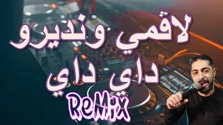 Rai Mix Ndirou Day Day يخرج مصطفى ونديرو داي داي Remix DJ IMAD22 