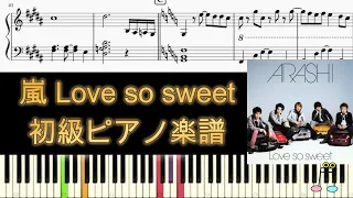 ピアノ楽譜 Lovesosweet 嵐 ピアノ初級楽譜  ピアノ楽譜 Lovesosweet 嵐 ピアノ初級楽譜