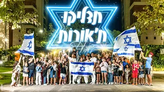 הייפ קרו תדליקו ת אורות Prod By Nuri 