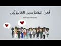 Download Lagu Lagu Selamat Hari Guru Versi Bahasa Arab