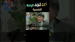 اين تجد الراحة النفسية سوف يخبرك عنها الدكتور ابراهيم الفقي  اين تجد الراحة النفسية سوف يخبرك عنها الدكتور ابراهيم الفقي