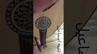 كان ودي نلتقي عزف عود  كان ودي نلتقي عزف عود