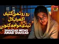 Download Lagu Lati Dil Main Tere Naal Ro Ro Thi | Shahzad Mitho \u0026 Junaid Shahzad | Saraiki Song | TP Gold