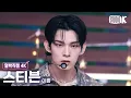 Download Lagu [얼빡직캠 4K] 아홉 스티븐 '그곳에서 다시 만나기로 해 (Rendezvous)' (AHOF STEVEN Facecam) @뮤직뱅크(Music Bank) 250704