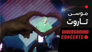                          حفلة مسرح الزمالك     موسى   تاروت   لايف  دندنها