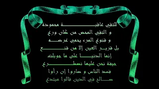 النسخة الأصلية لأنشودة خير أيام الفتى عبدالوهاب المنيفي 