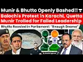 Download Lagu Munir \u0026 Bhutto Bashed! Baloch Protest in Karachi, Quetta against Munir. Bhutto Roasted in Parliament