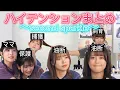 Download Lagu 3rdライブ完走後のLiella!ちゃんたちはいつもよりもハイテンションでございました。【Liella!/3月15日生放送】