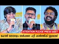 Attention Please Full Press Meet | Karthik Subbaraj | Vishnu Govindhan | Jithin Issac Thomas