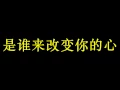 Download Lagu Within You'll Remain - Lâm Lệ Dung [爱的诗篇 - 林丽蓉]