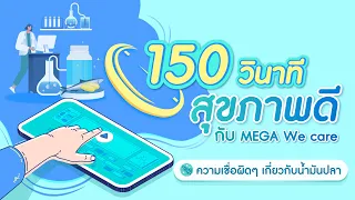 กรดไขมันโอเมก้า 3 ในน้ำมันปลาช่วยอะไรต่อร่างกาย